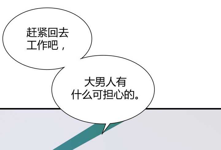 《恶魔游戏进行时》70话 他的秘密是什么？ 第29页
