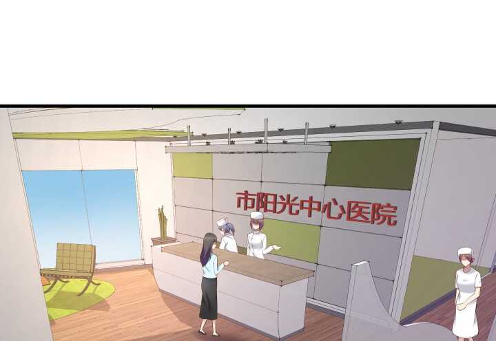 《恶魔游戏进行时》70话 他的秘密是什么？ 第36页