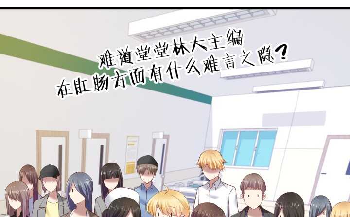 《恶魔游戏进行时》68话 有病就得治 第11页