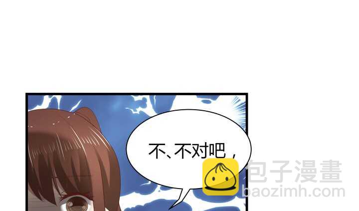 《恶魔游戏进行时》68话 有病就得治 第13页