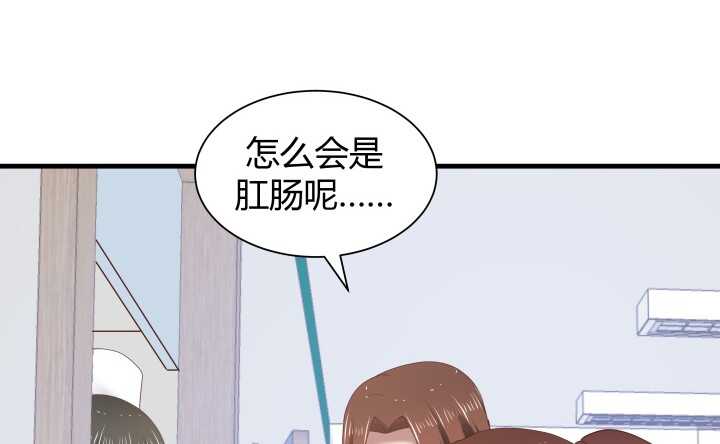 《恶魔游戏进行时》68话 有病就得治 第16页