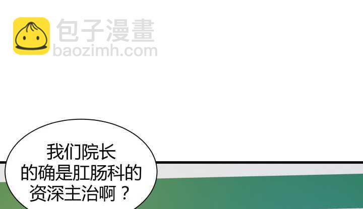《恶魔游戏进行时》68话 有病就得治 第20页