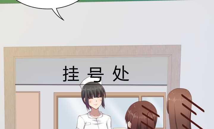 《恶魔游戏进行时》68话 有病就得治 第21页
