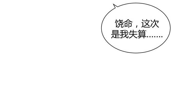《恶魔游戏进行时》68话 有病就得治 第26页