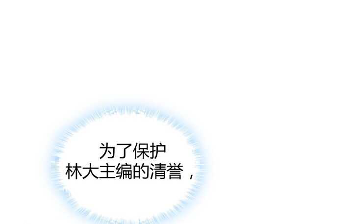 《恶魔游戏进行时》68话 有病就得治 第27页