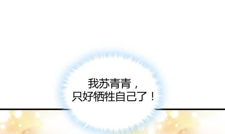 《恶魔游戏进行时》68话 有病就得治 第29页