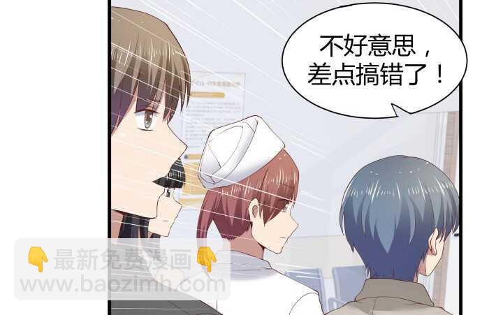 《恶魔游戏进行时》68话 有病就得治 第33页