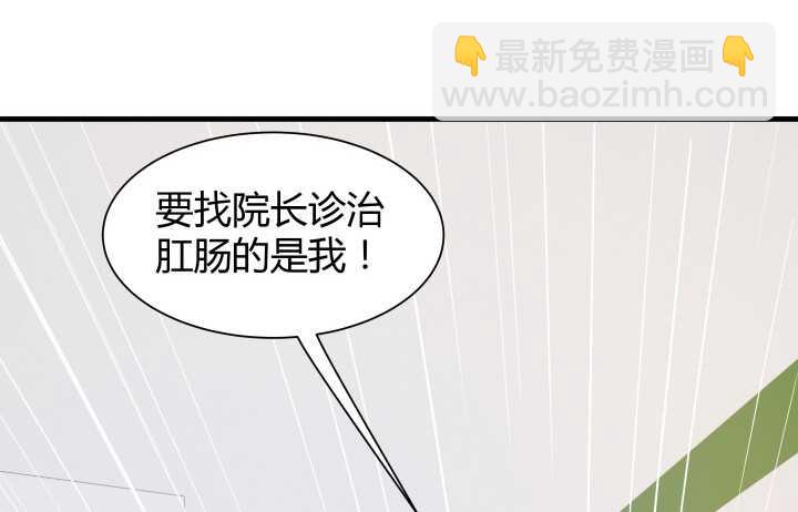 《恶魔游戏进行时》68话 有病就得治 第35页