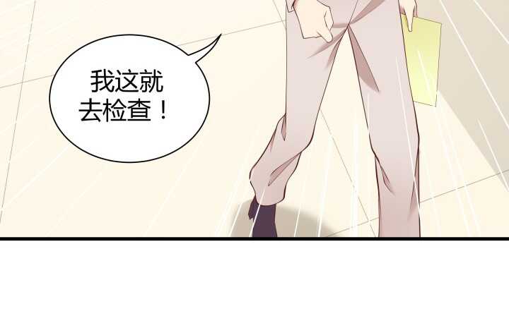《恶魔游戏进行时》68话 有病就得治 第38页