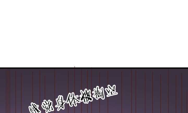 《恶魔游戏进行时》68话 有病就得治 第42页
