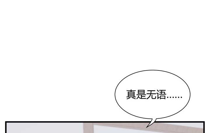 《恶魔游戏进行时》68话 有病就得治 第44页