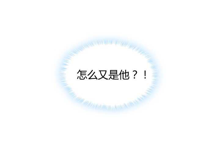 《恶魔游戏进行时》68话 有病就得治 第46页