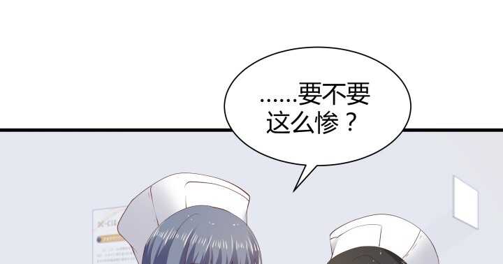 《恶魔游戏进行时》69话 她绝对是故意的！ 第15页