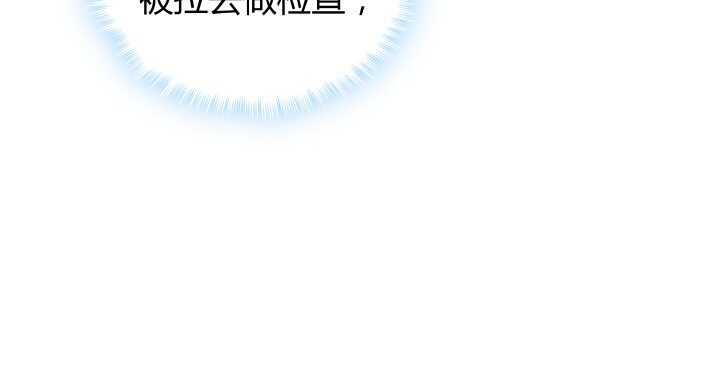 《恶魔游戏进行时》69话 她绝对是故意的！ 第24页