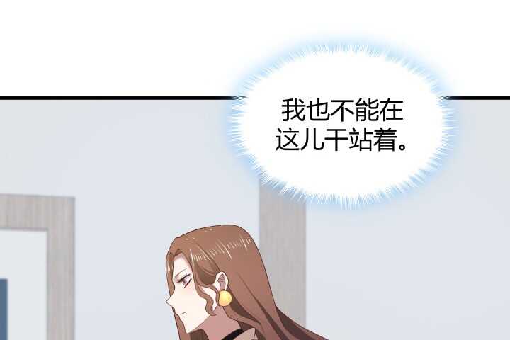 《恶魔游戏进行时》69话 她绝对是故意的！ 第29页