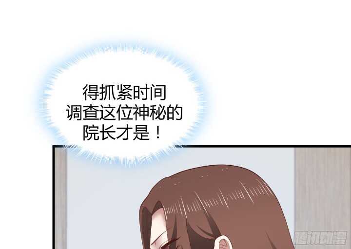 《恶魔游戏进行时》69话 她绝对是故意的！ 第33页