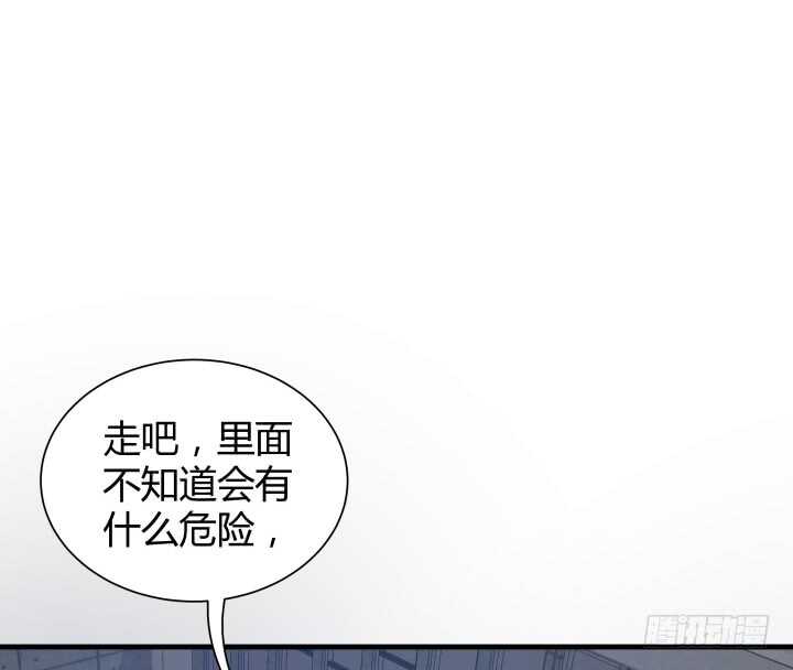 《恶魔游戏进行时》75话 罪无可赦！ 第18页