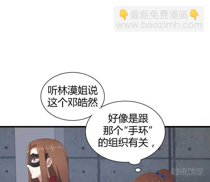 《恶魔游戏进行时》75话 罪无可赦！ 第25页