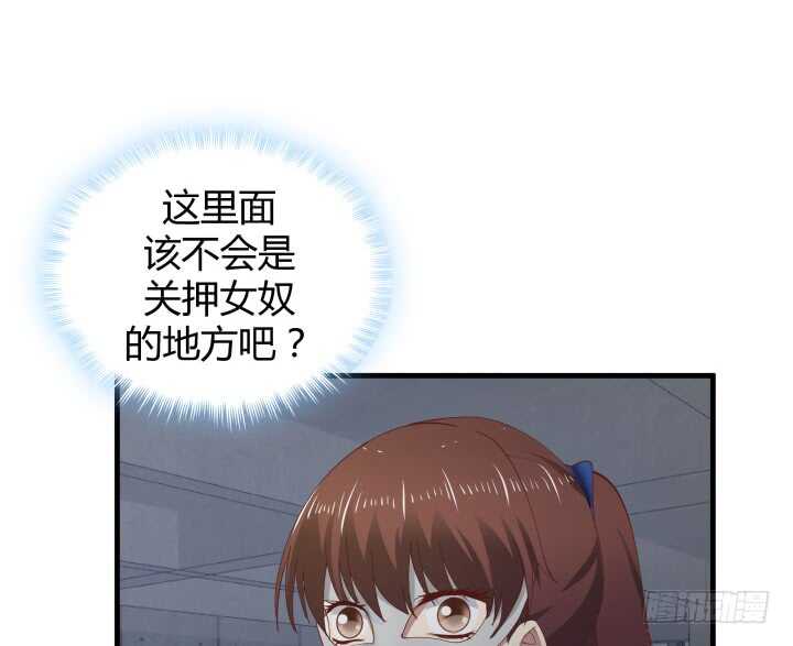 《恶魔游戏进行时》75话 罪无可赦！ 第27页