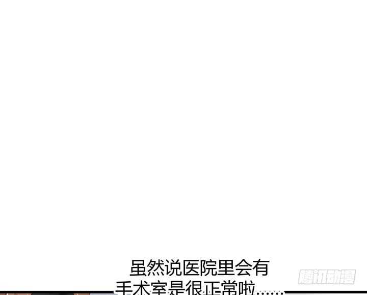 《恶魔游戏进行时》75话 罪无可赦！ 第46页