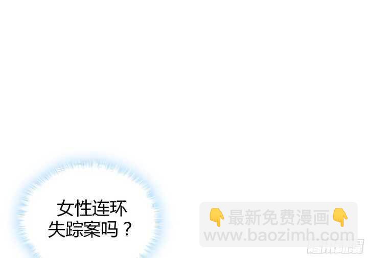 《恶魔游戏进行时》72话 救援行动开始 第14页