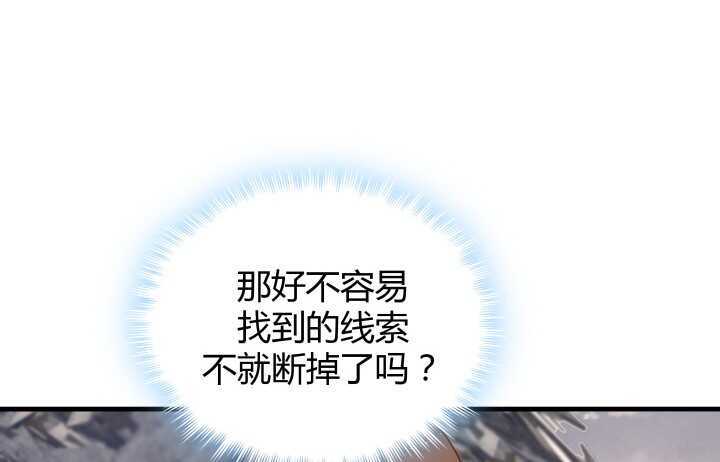 《恶魔游戏进行时》72话 救援行动开始 第25页