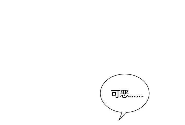 《恶魔游戏进行时》72话 救援行动开始 第28页