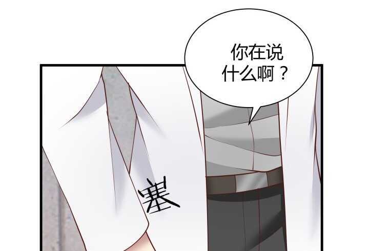 《恶魔游戏进行时》72话 救援行动开始 第31页
