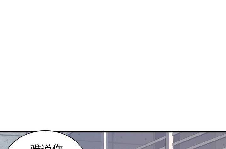 《恶魔游戏进行时》72话 救援行动开始 第33页