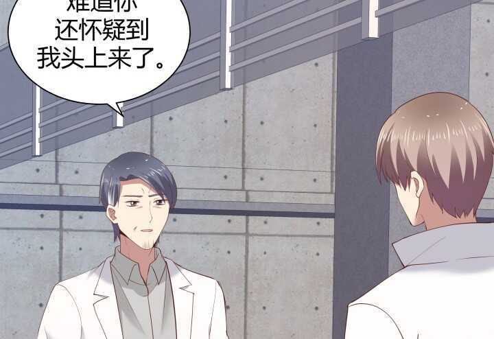 《恶魔游戏进行时》72话 救援行动开始 第34页