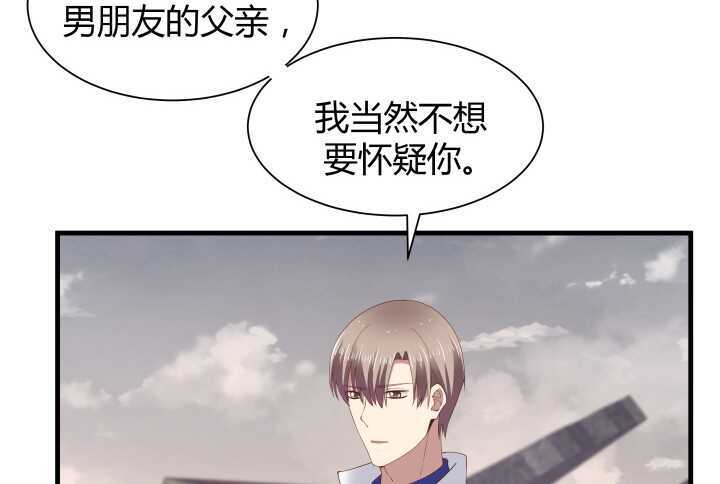 《恶魔游戏进行时》72话 救援行动开始 第37页