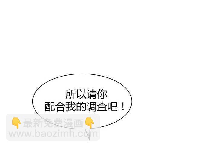《恶魔游戏进行时》72话 救援行动开始 第40页