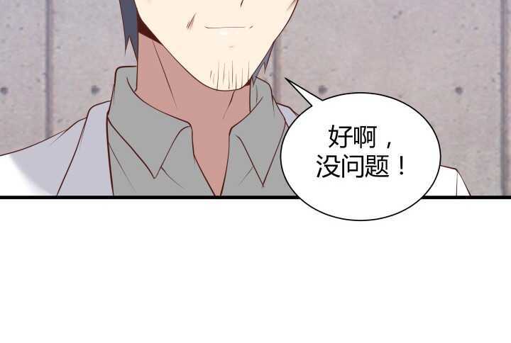 《恶魔游戏进行时》72话 救援行动开始 第43页