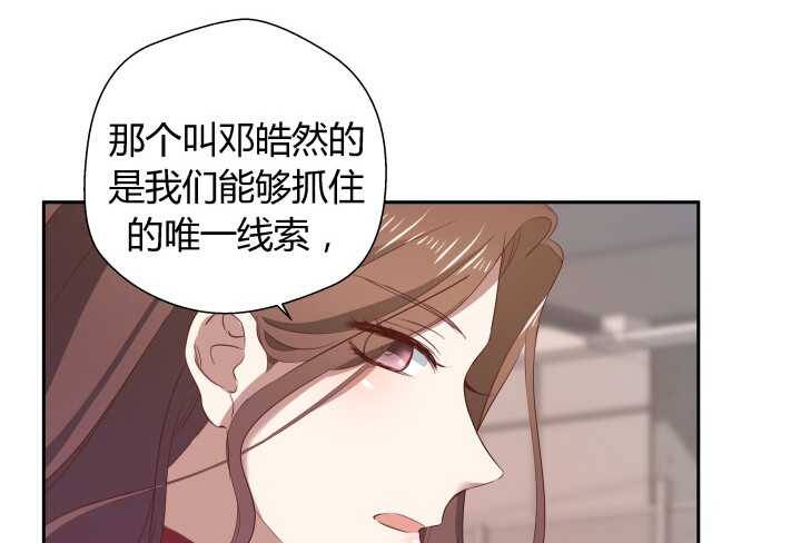 《恶魔游戏进行时》73话 要救的人是灾星？！ 第11页