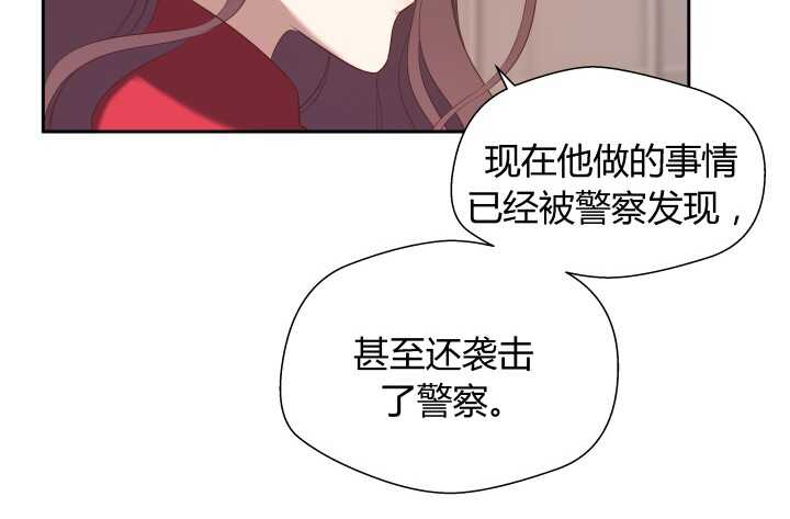 《恶魔游戏进行时》73话 要救的人是灾星？！ 第12页