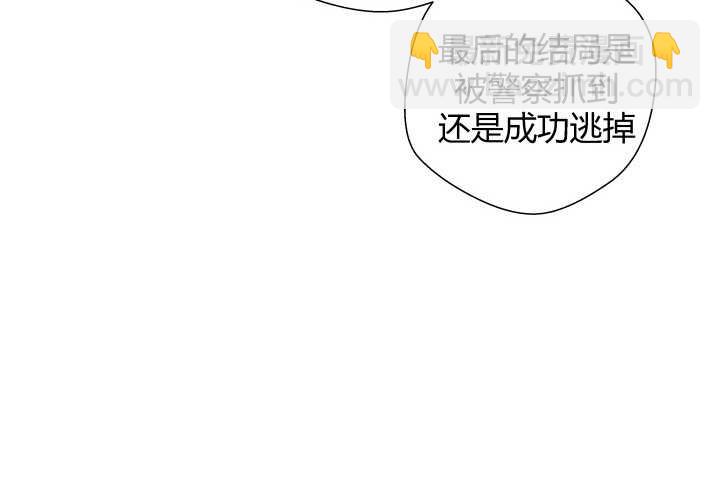 《恶魔游戏进行时》73话 要救的人是灾星？！ 第14页