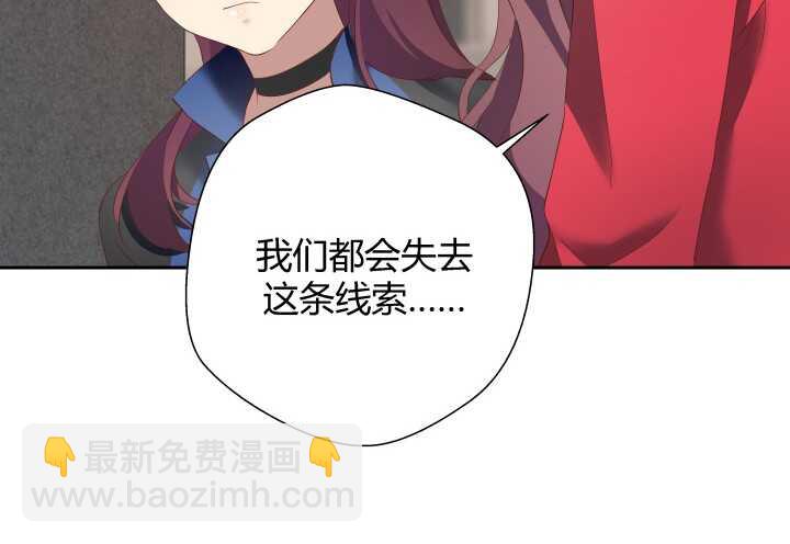 《恶魔游戏进行时》73话 要救的人是灾星？！ 第16页