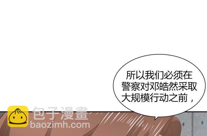 《恶魔游戏进行时》73话 要救的人是灾星？！ 第17页