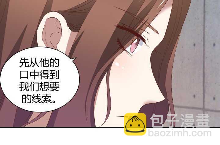 《恶魔游戏进行时》73话 要救的人是灾星？！ 第18页