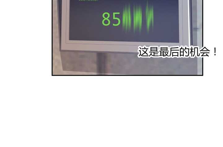 《恶魔游戏进行时》73话 要救的人是灾星？！ 第20页