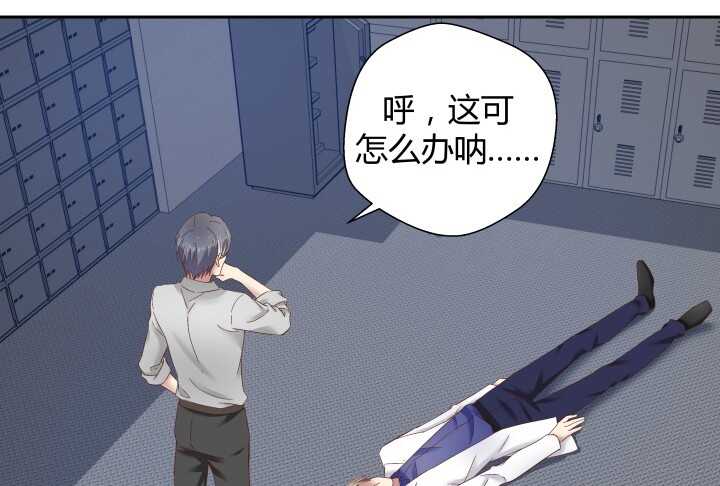 《恶魔游戏进行时》73话 要救的人是灾星？！ 第34页