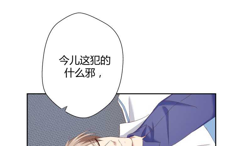 《恶魔游戏进行时》73话 要救的人是灾星？！ 第36页