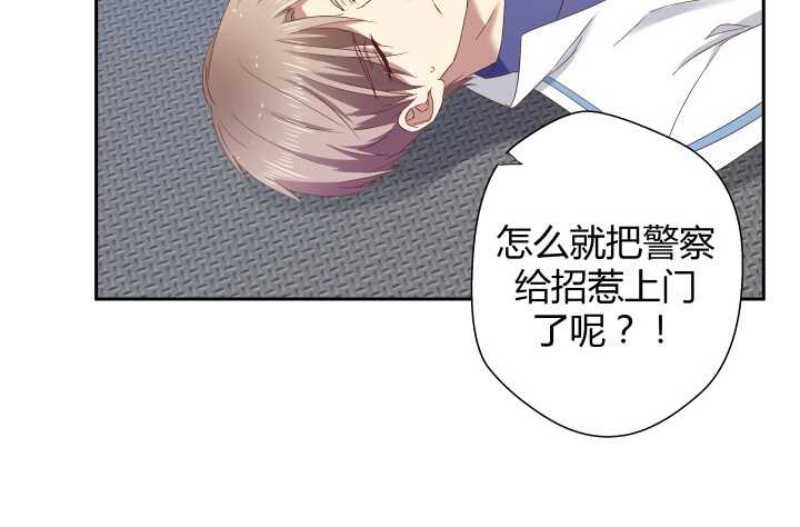 《恶魔游戏进行时》73话 要救的人是灾星？！ 第37页