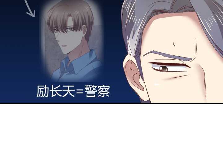 《恶魔游戏进行时》73话 要救的人是灾星？！ 第39页