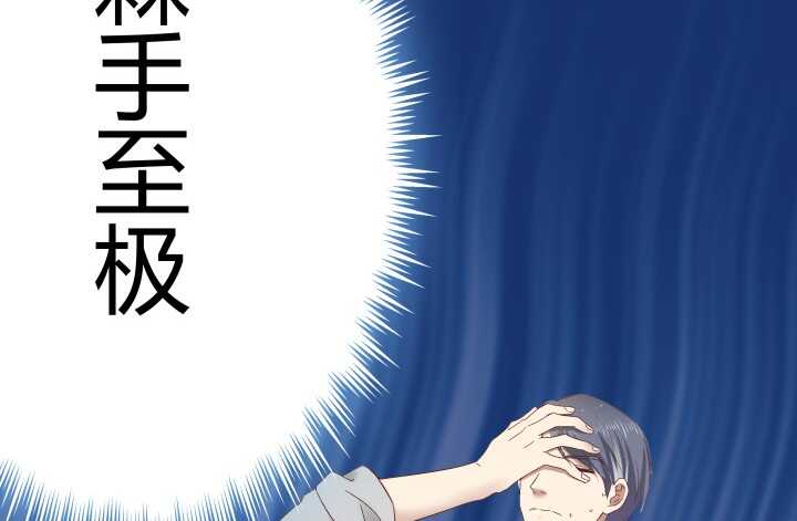 《恶魔游戏进行时》73话 要救的人是灾星？！ 第41页