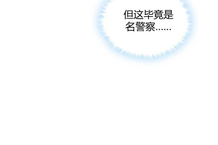 《恶魔游戏进行时》73话 要救的人是灾星？！ 第44页