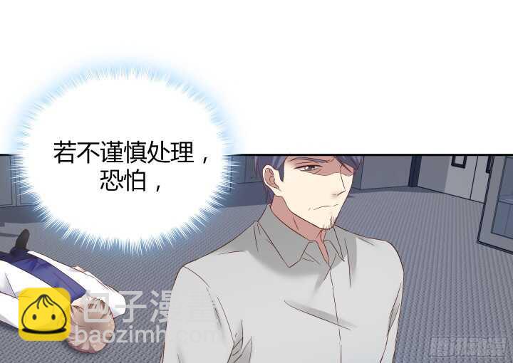 《恶魔游戏进行时》73话 要救的人是灾星？！ 第45页