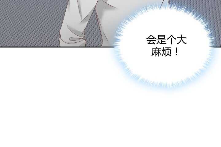 《恶魔游戏进行时》73话 要救的人是灾星？！ 第46页