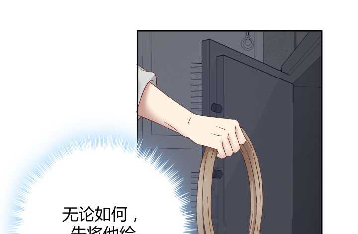 《恶魔游戏进行时》73话 要救的人是灾星？！ 第47页