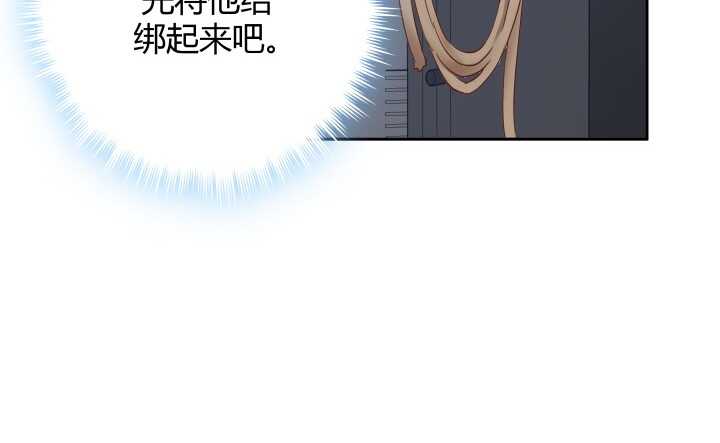 《恶魔游戏进行时》73话 要救的人是灾星？！ 第48页